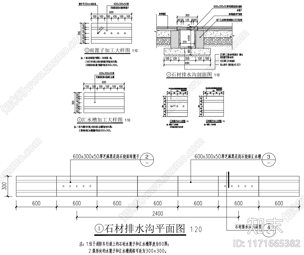 现代其他节点详图施工图下载【ID:1171665382】