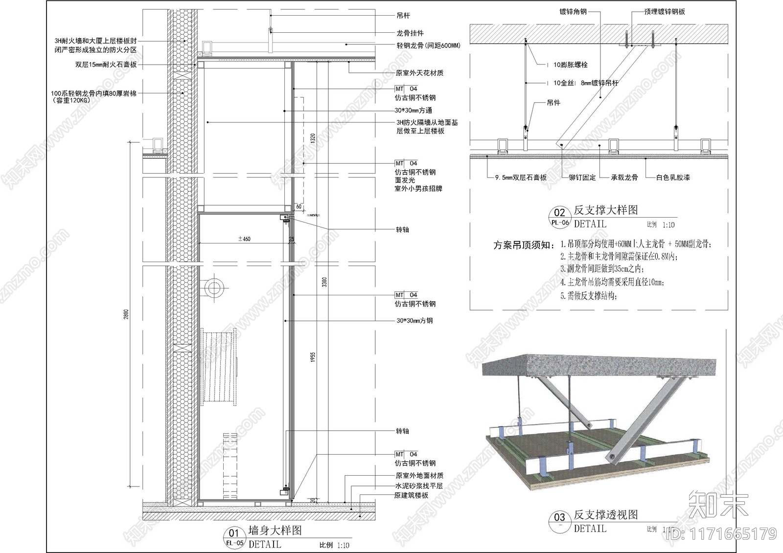 现代墙面节点cad施工图下载【ID:1171665179】