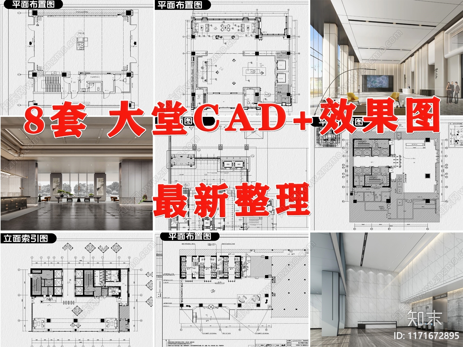 现代大厅施工图下载【ID:1171672895】