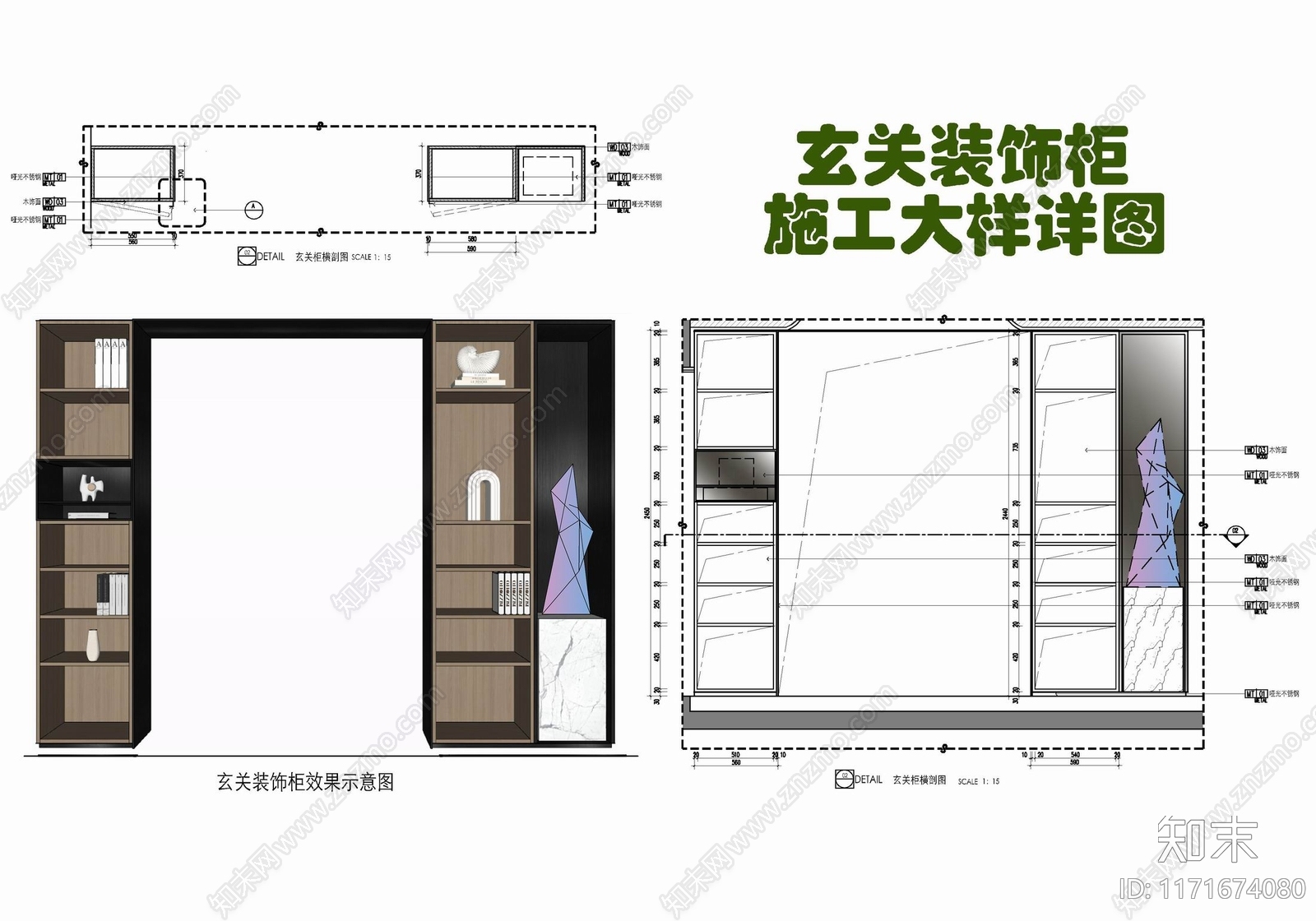 现代家具节点详图cad施工图下载【ID:1171674080】