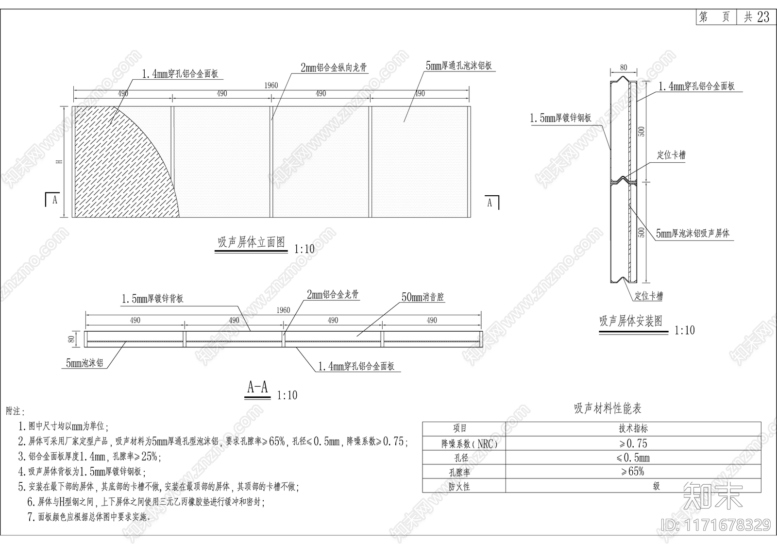 现代其他交通建筑施工图下载【ID:1171678329】