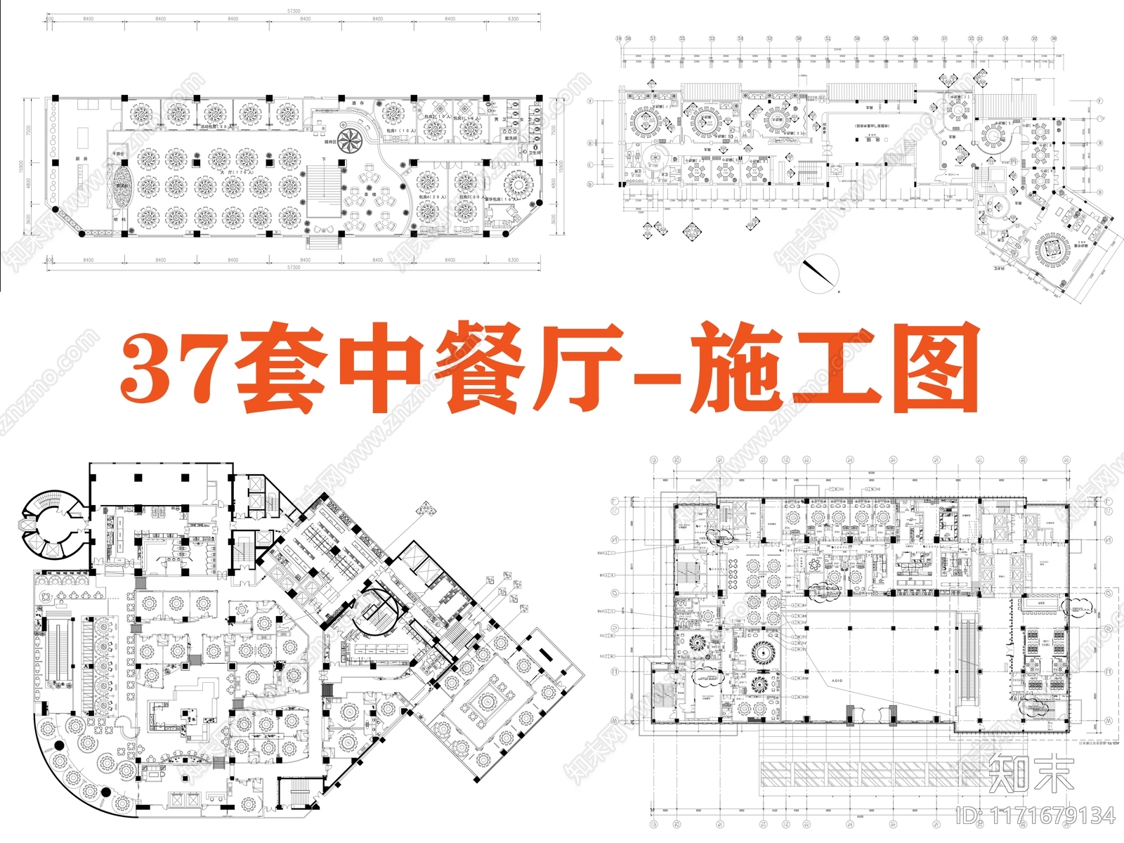 现代中餐厅施工图下载【ID:1171679134】