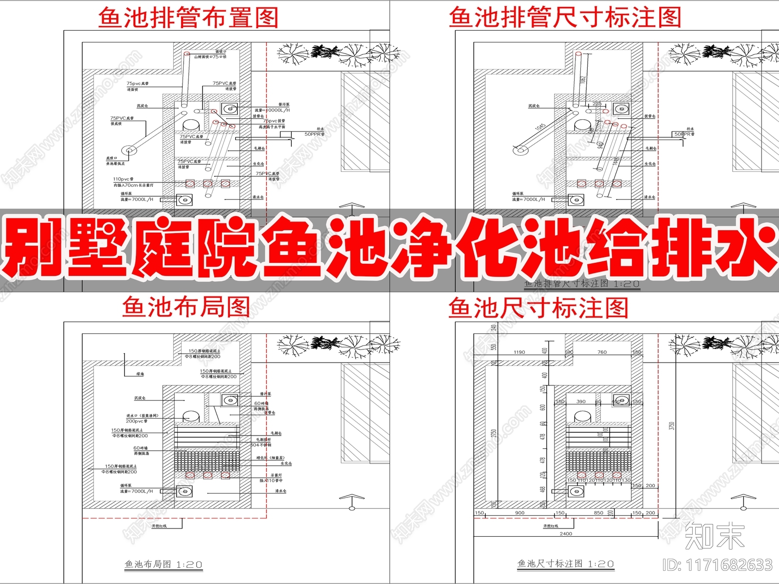 给排水图cad施工图下载【ID:1171682633】