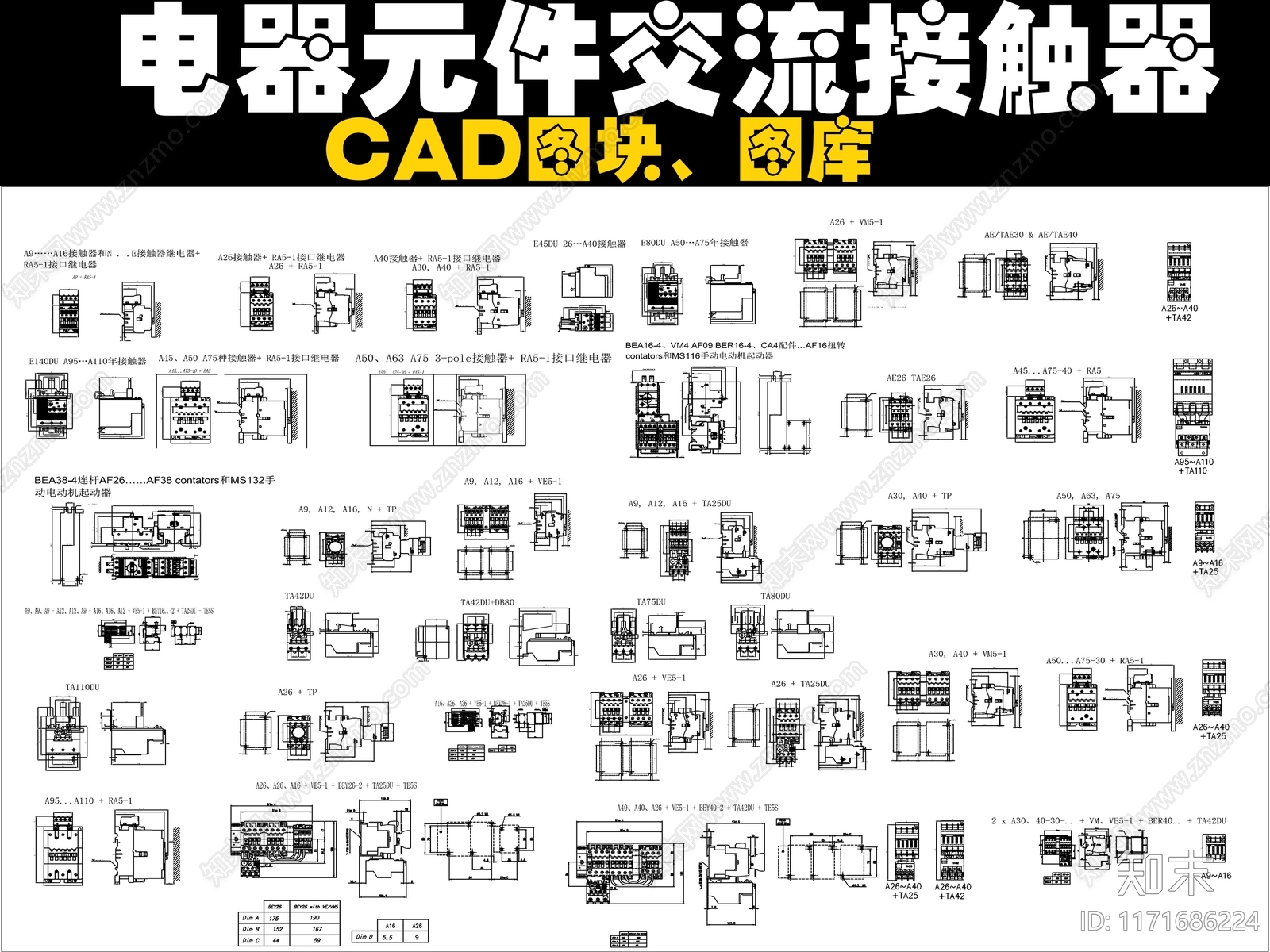 电气图cad施工图下载【ID:1171686224】