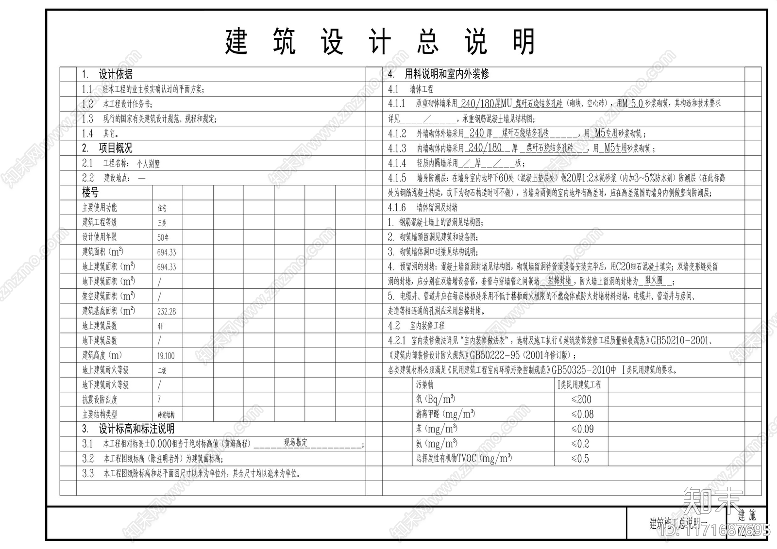 欧式新中式别墅建筑cad施工图下载【ID:1171687695】