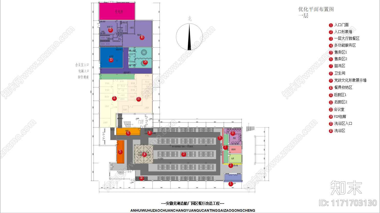 现代工业食堂下载【ID:1171703130】