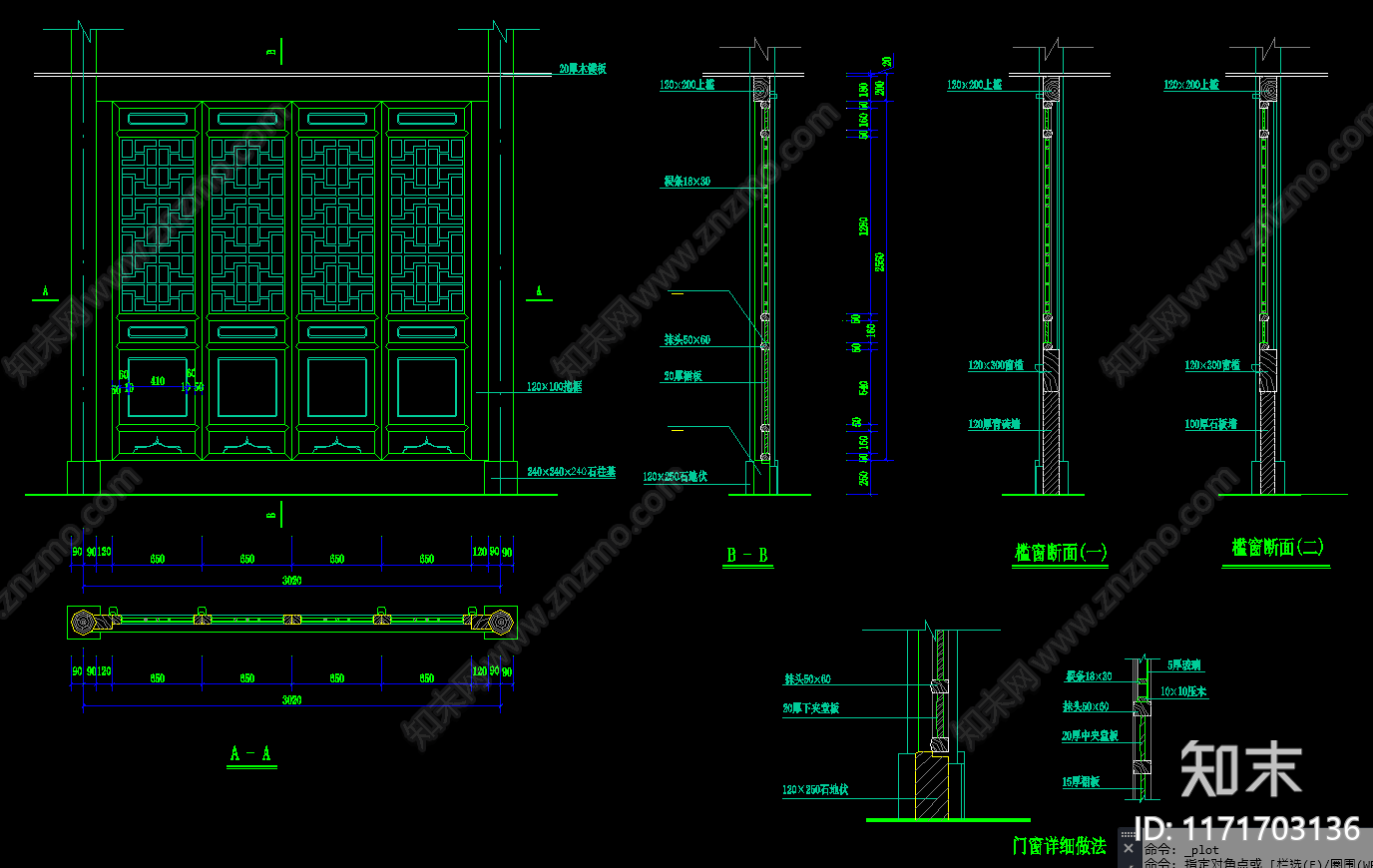 中式古建cad施工图下载【ID:1171703136】