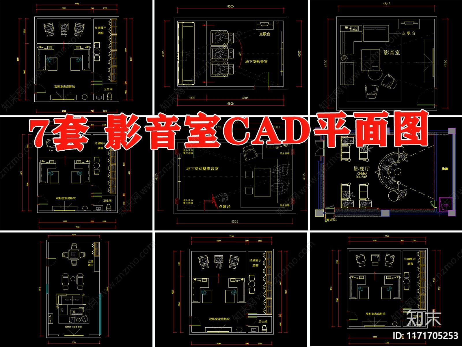 现代影音室施工图下载【ID:1171705253】