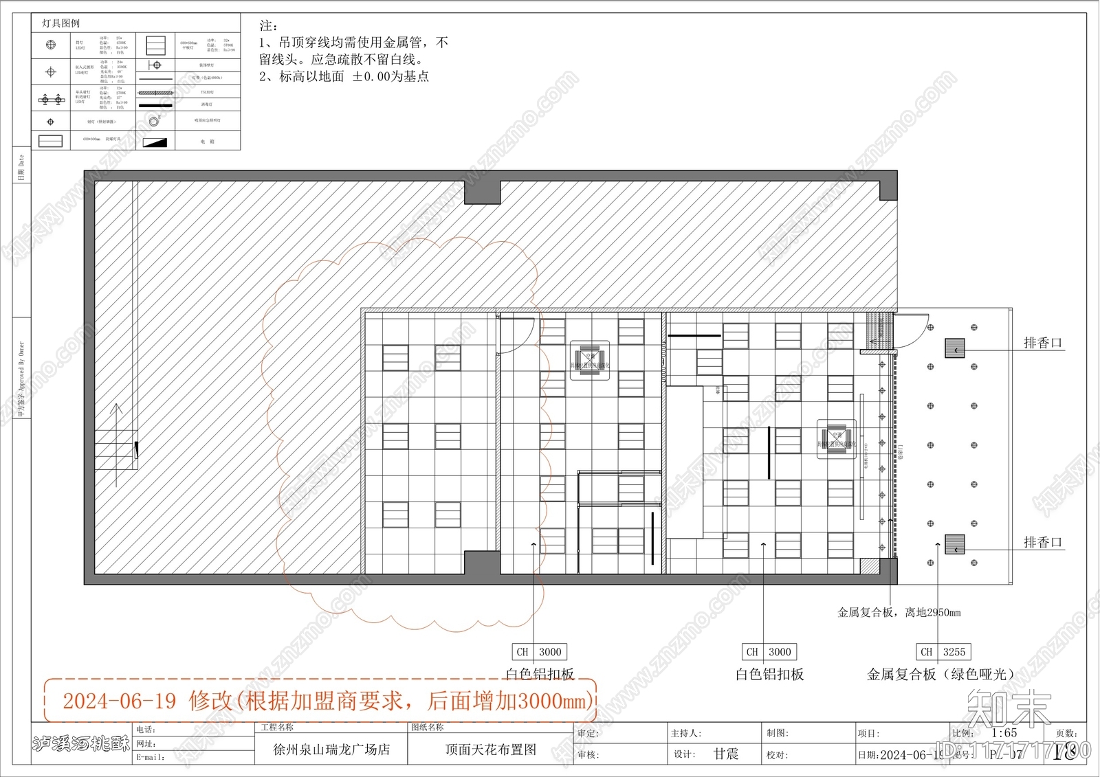 现代其他餐饮空间cad施工图下载【ID:1171717700】