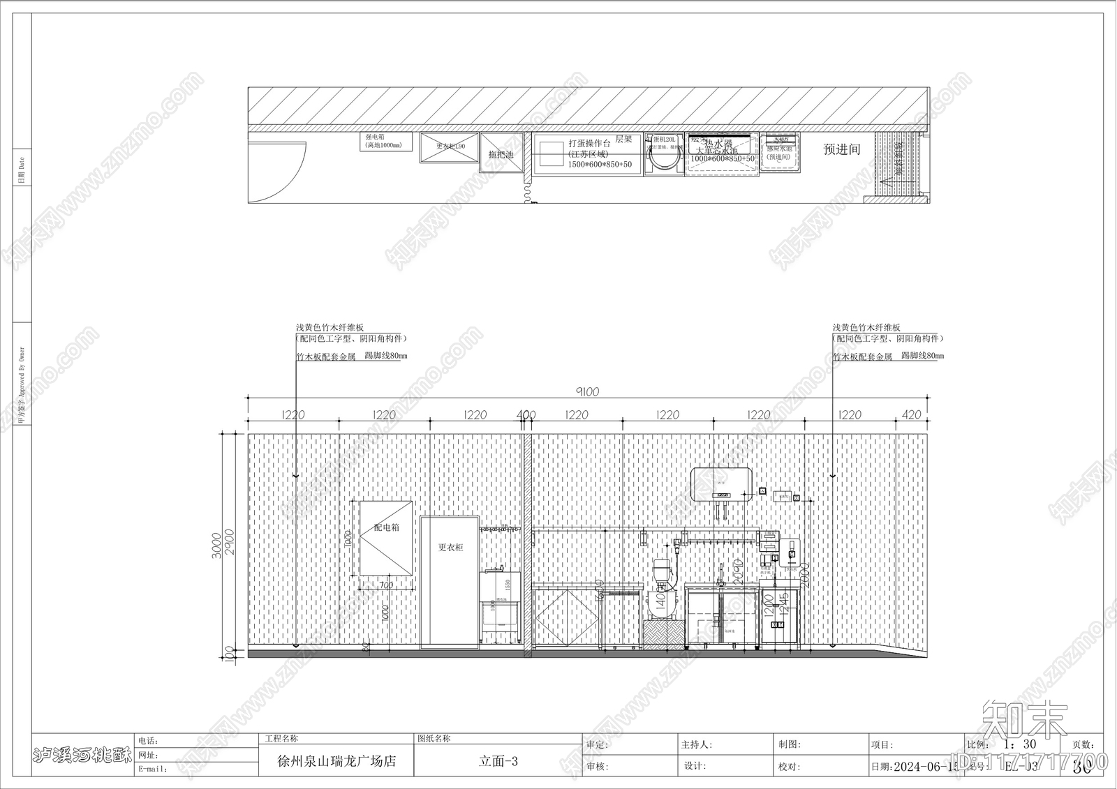 现代其他餐饮空间cad施工图下载【ID:1171717700】