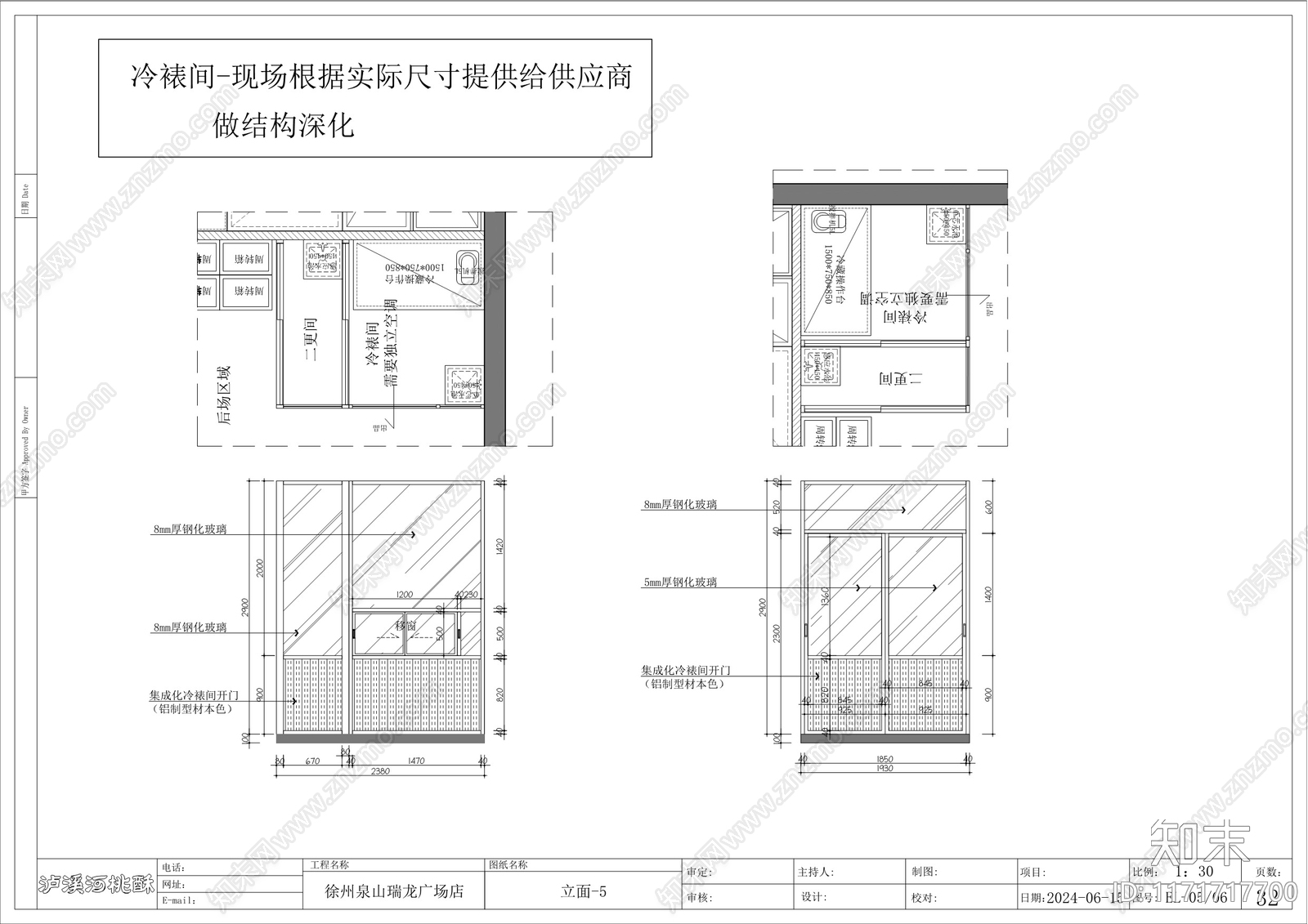现代其他餐饮空间cad施工图下载【ID:1171717700】