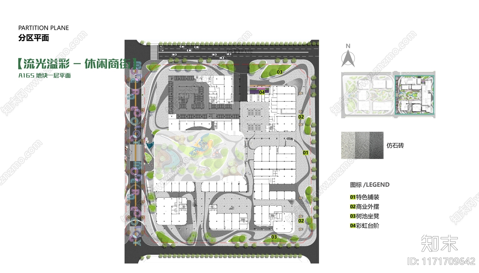 现代商业景观施工图下载【ID:1171709642】