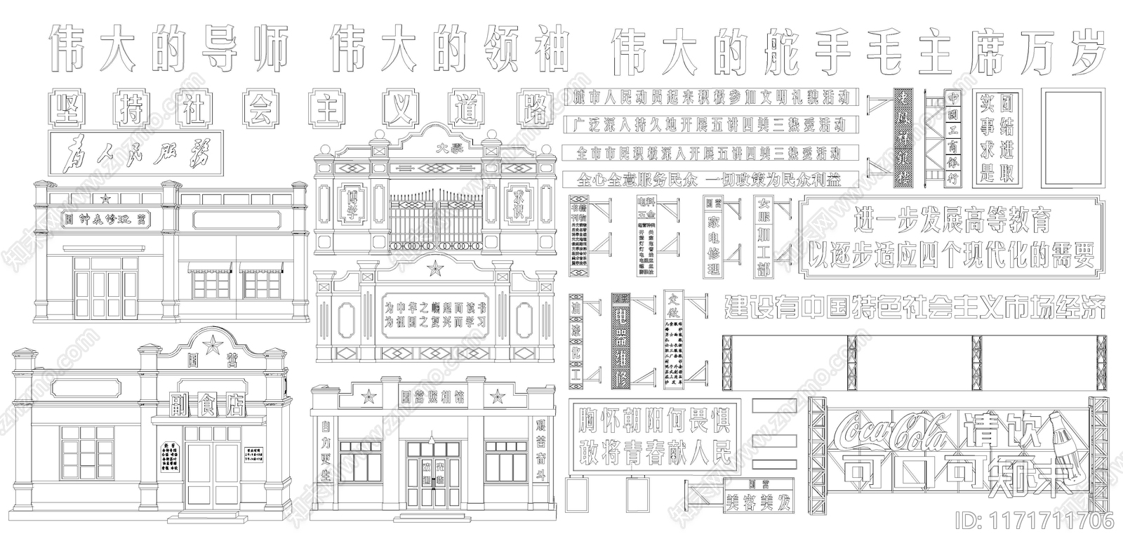 现代商业街施工图下载【ID:1171711706】