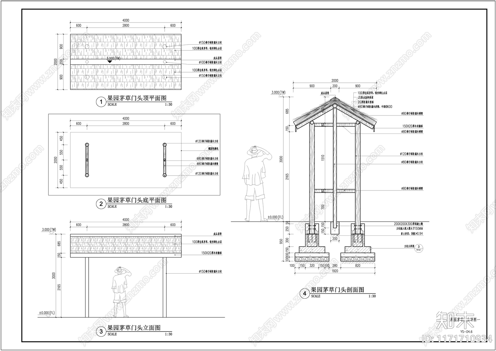 新中式乡村景观施工图下载【ID:1171710934】