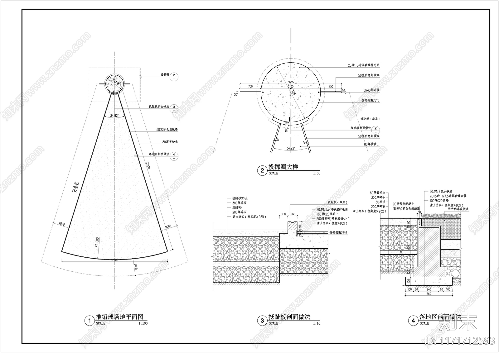 现代校园景观cad施工图下载【ID:1171712593】