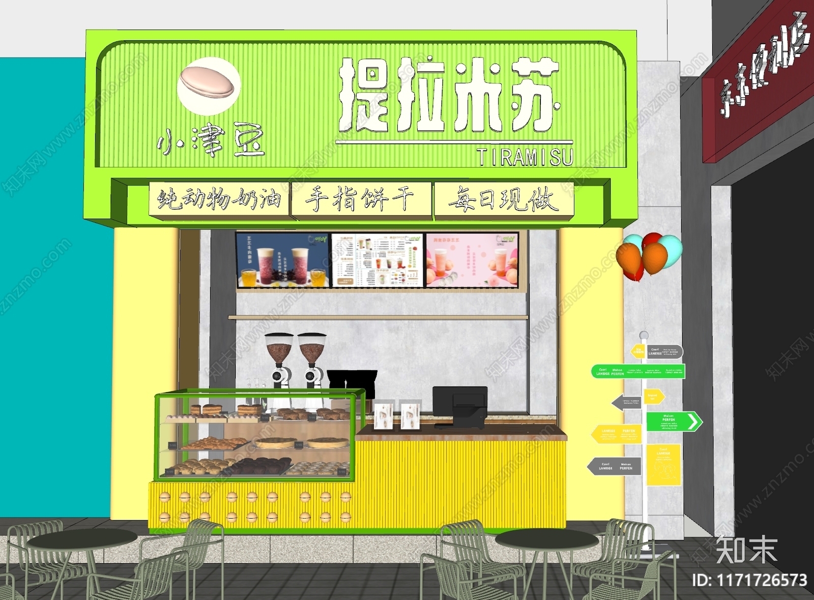 现代奶油奶茶店SU模型下载【ID:1171726573】