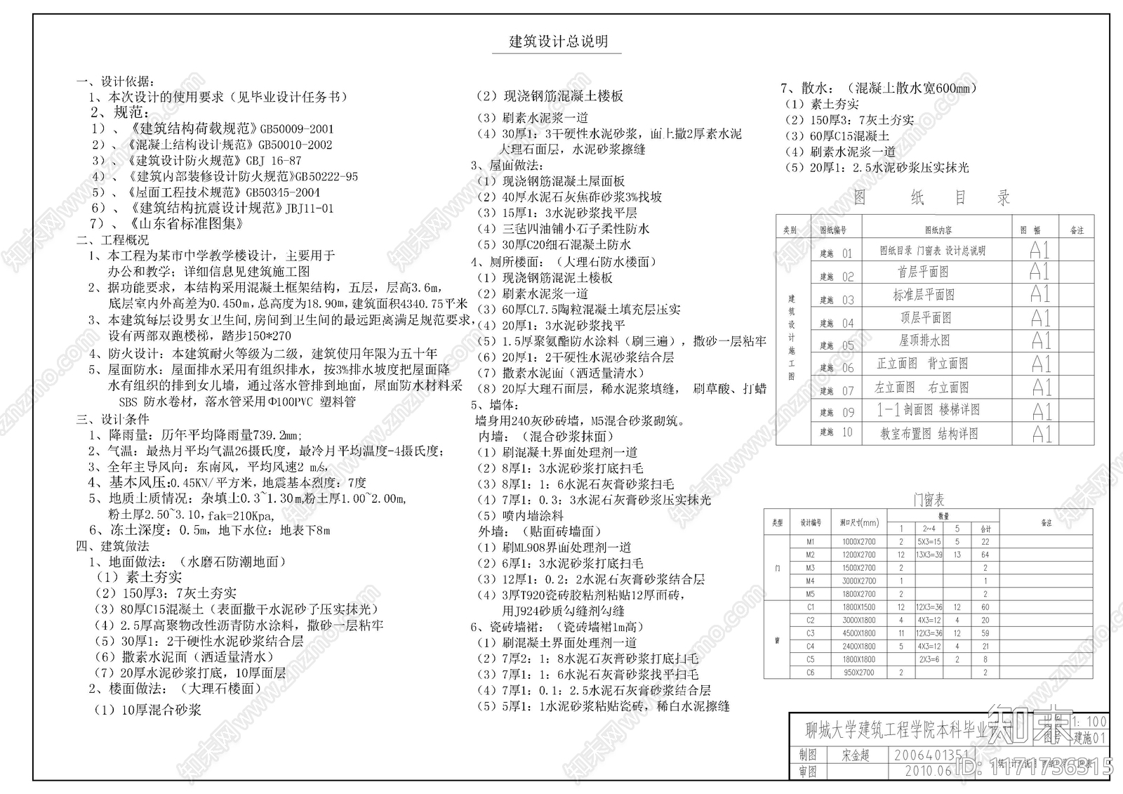 现代学校建筑cad施工图下载【ID:1171736315】