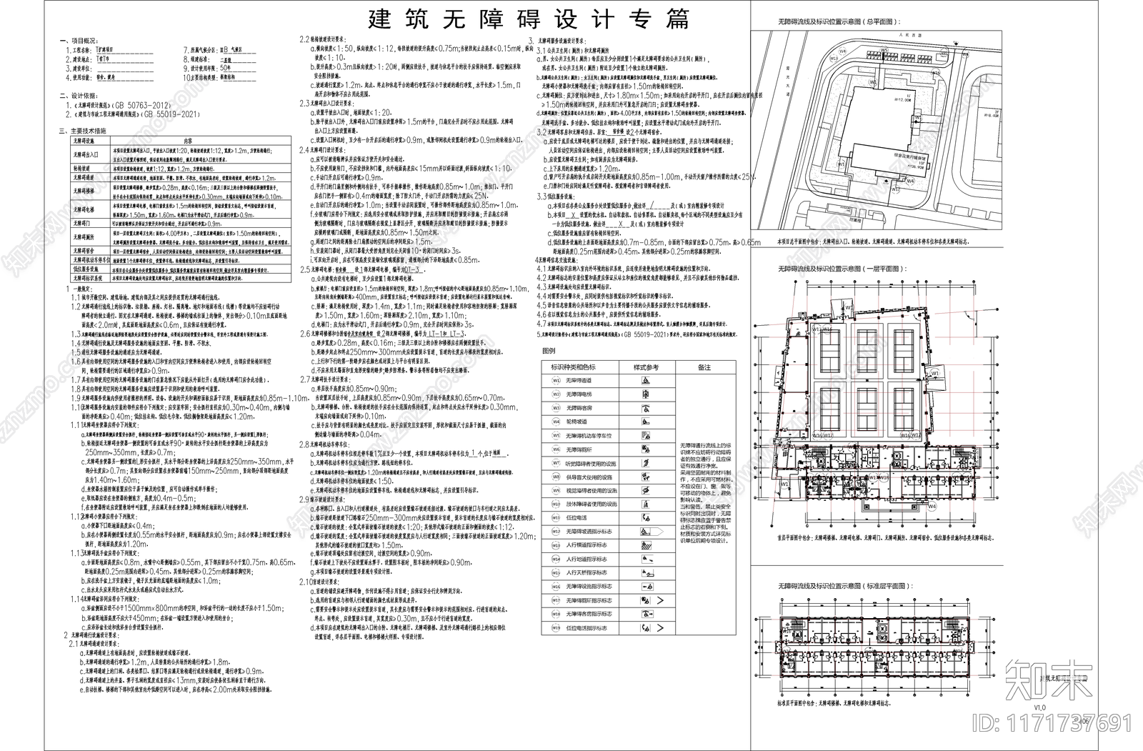 现代其他居住建筑cad施工图下载【ID:1171737691】