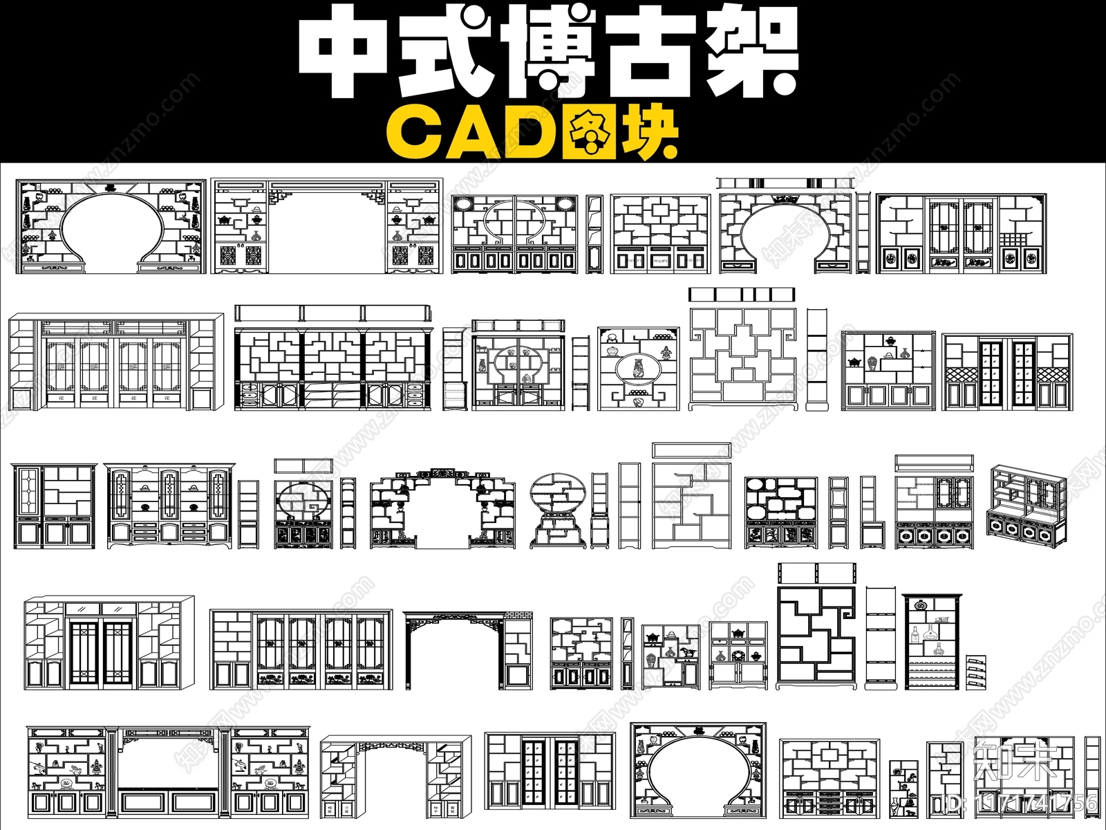 中式柜子cad施工图下载【ID:1171741756】