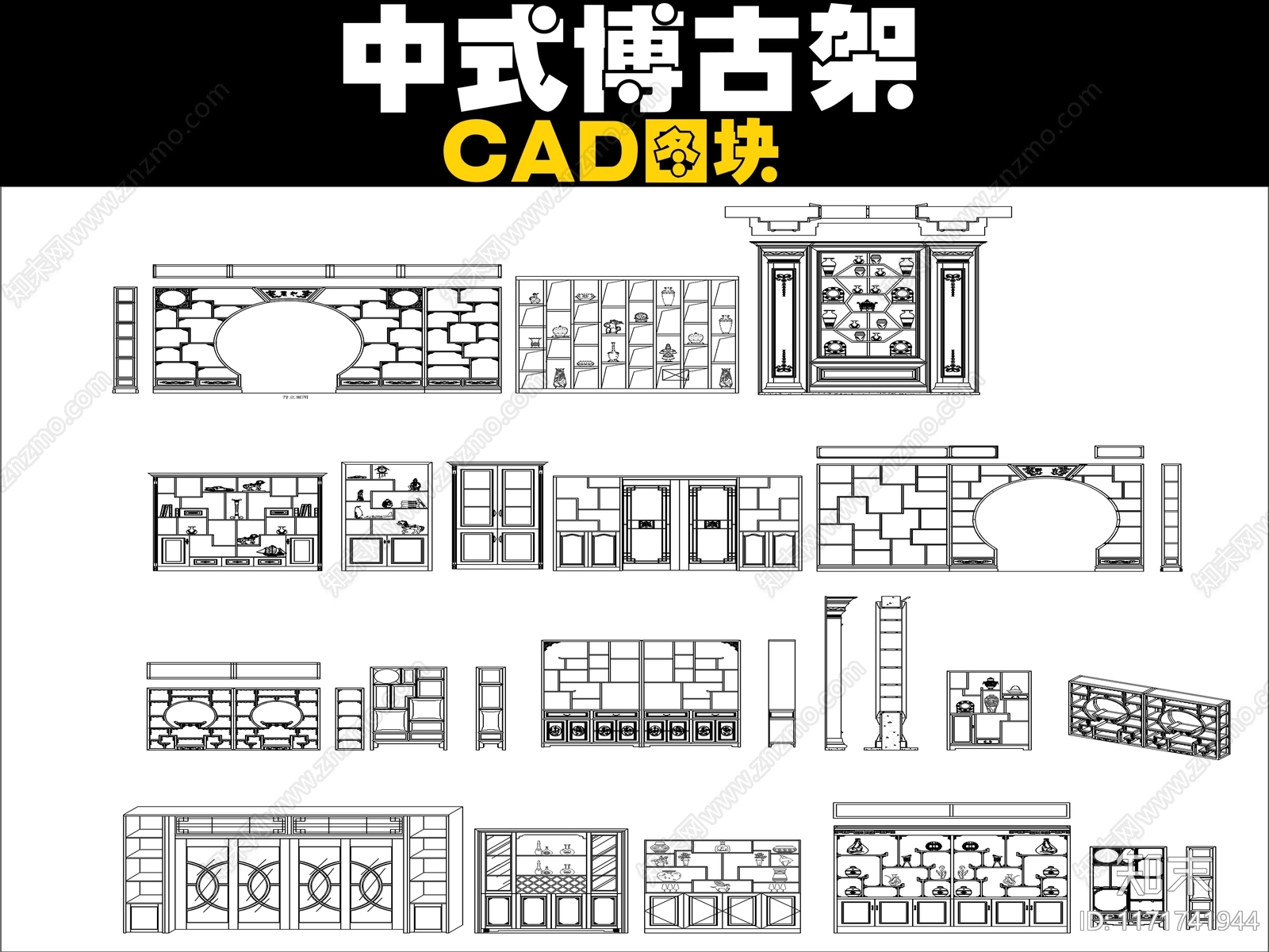 中式柜子施工图下载【ID:1171741944】