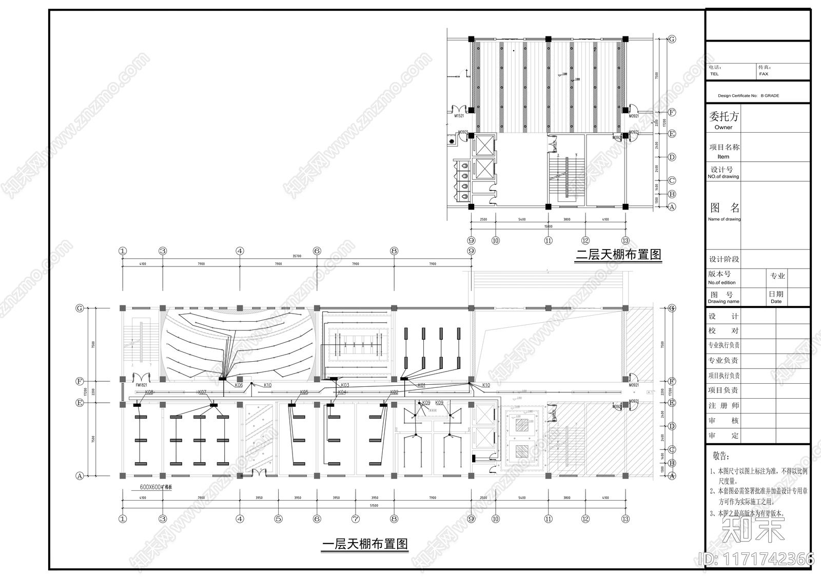 现代整体办公空间cad施工图下载【ID:1171742366】