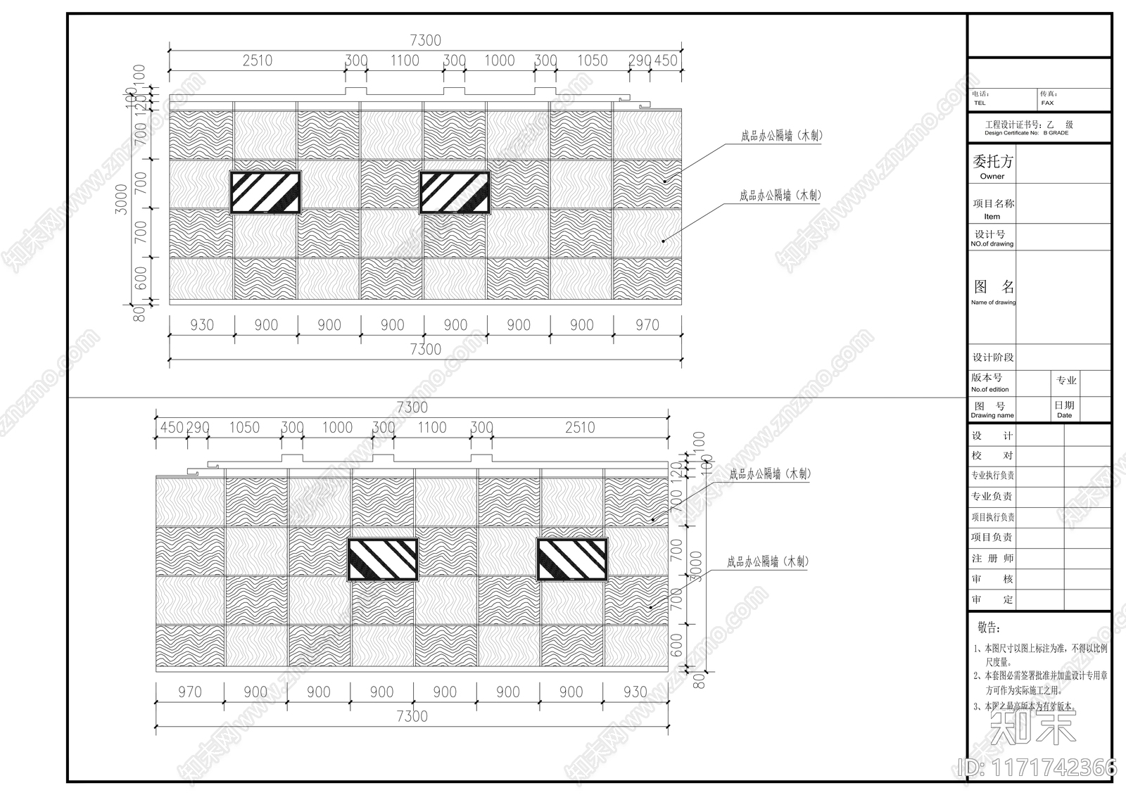 现代整体办公空间cad施工图下载【ID:1171742366】