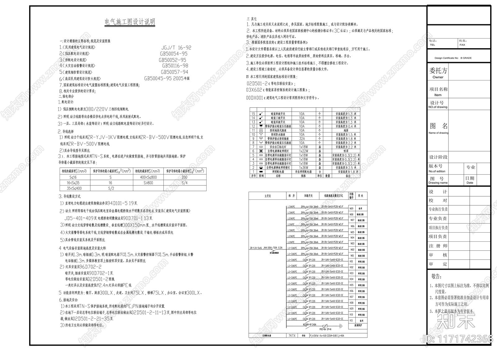 现代整体办公空间cad施工图下载【ID:1171742366】