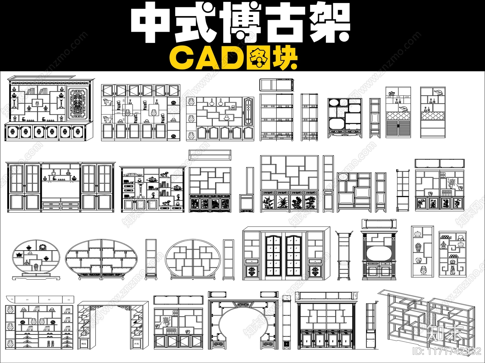 新中式中式柜子cad施工图下载【ID:1171742332】