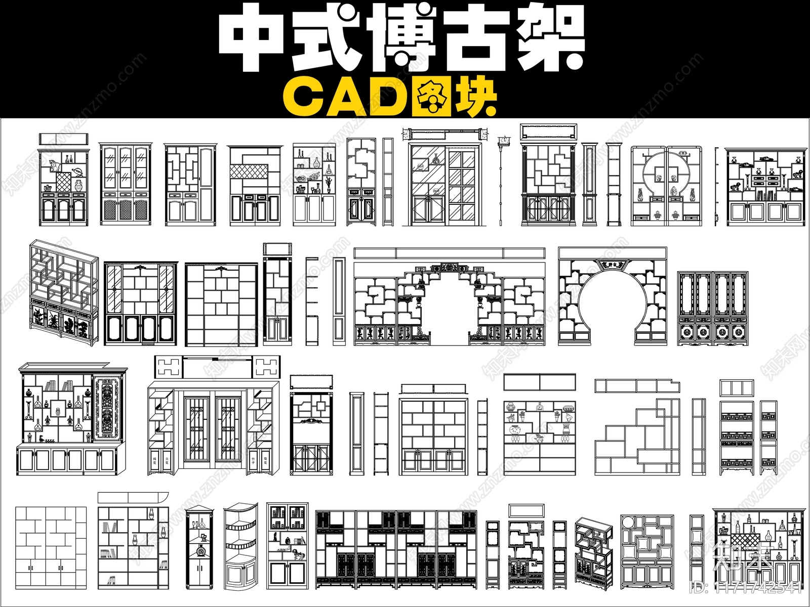 新中式中式柜子cad施工图下载【ID:1171742541】