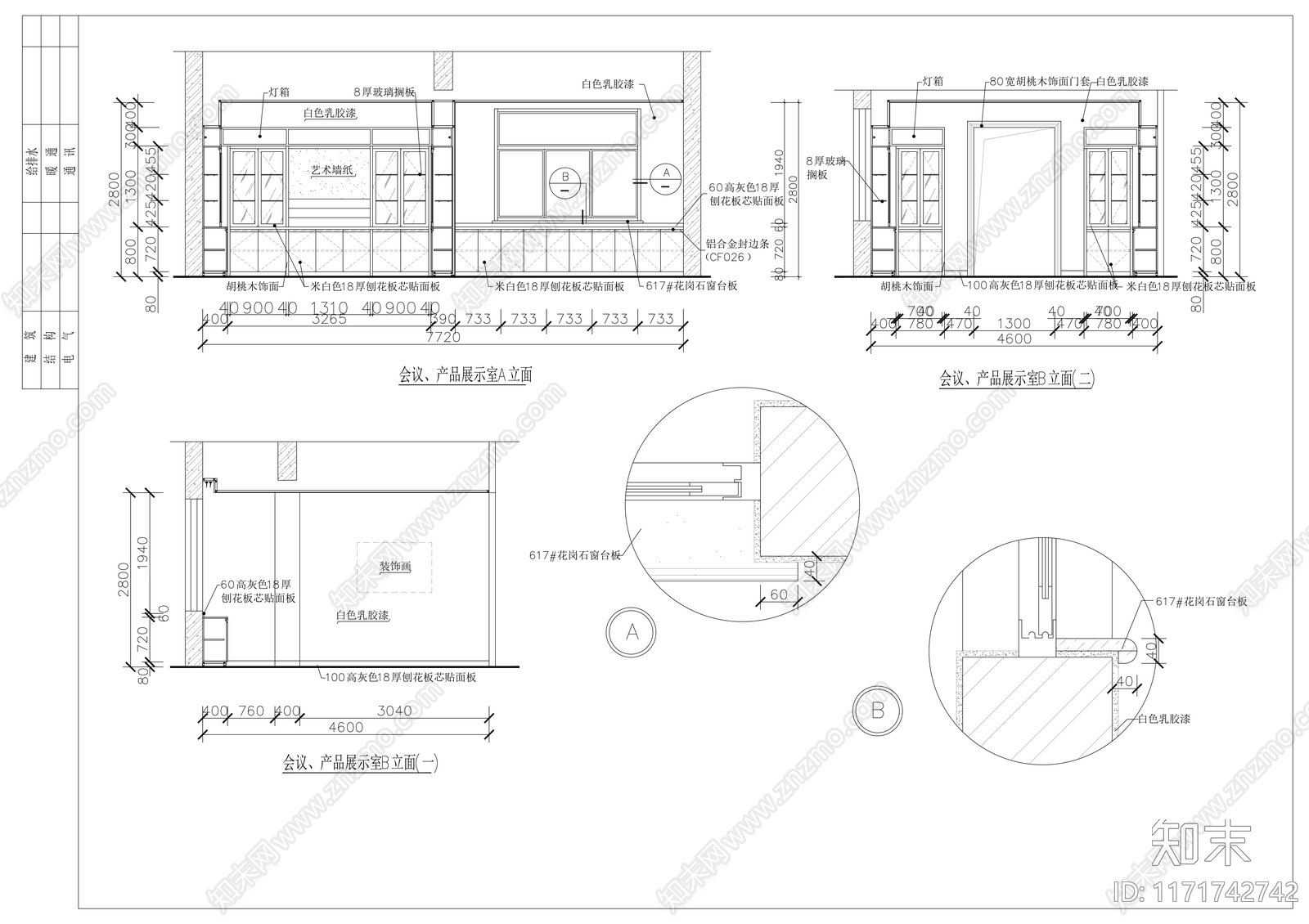 现代整体办公空间cad施工图下载【ID:1171742742】