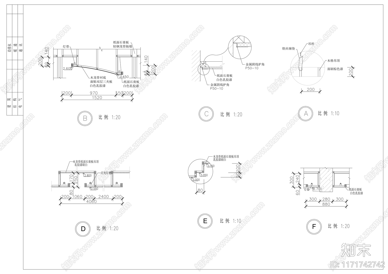 现代整体办公空间cad施工图下载【ID:1171742742】