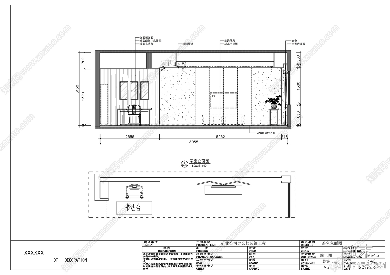 现代整体办公空间cad施工图下载【ID:1171744381】