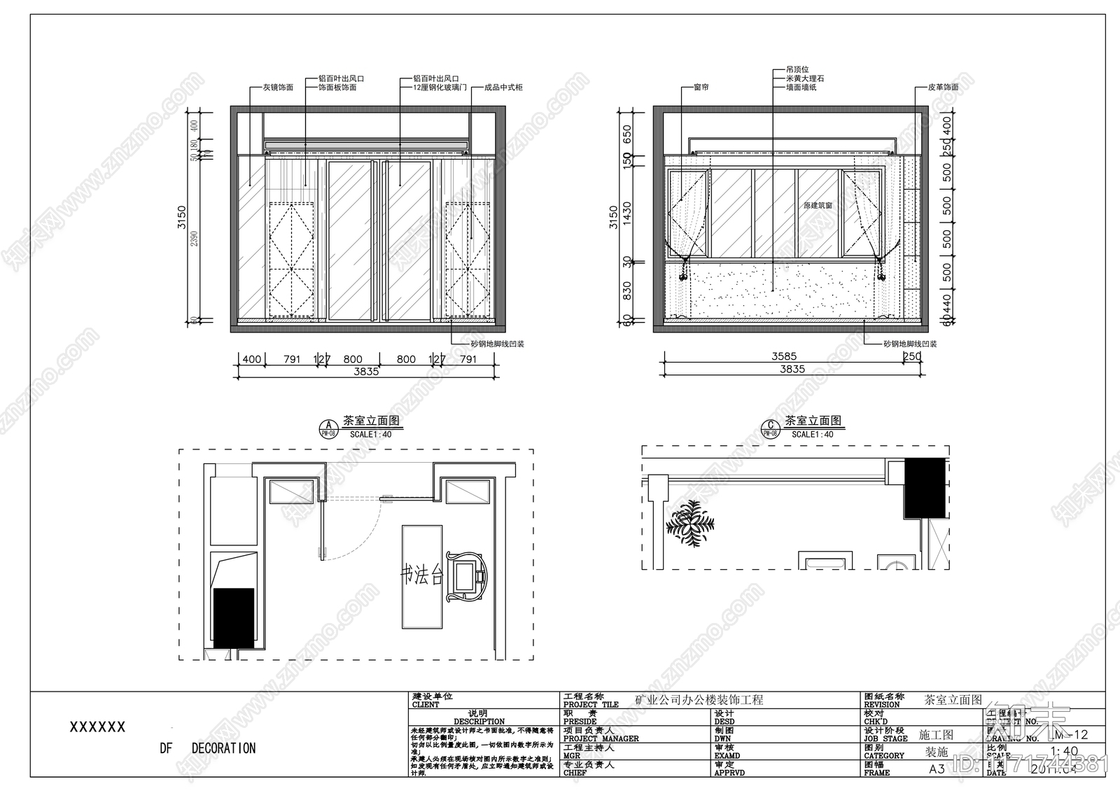 现代整体办公空间cad施工图下载【ID:1171744381】