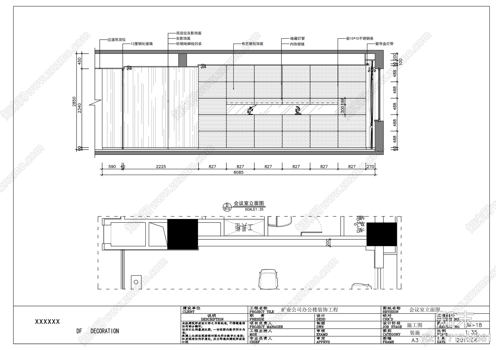 现代整体办公空间cad施工图下载【ID:1171744381】