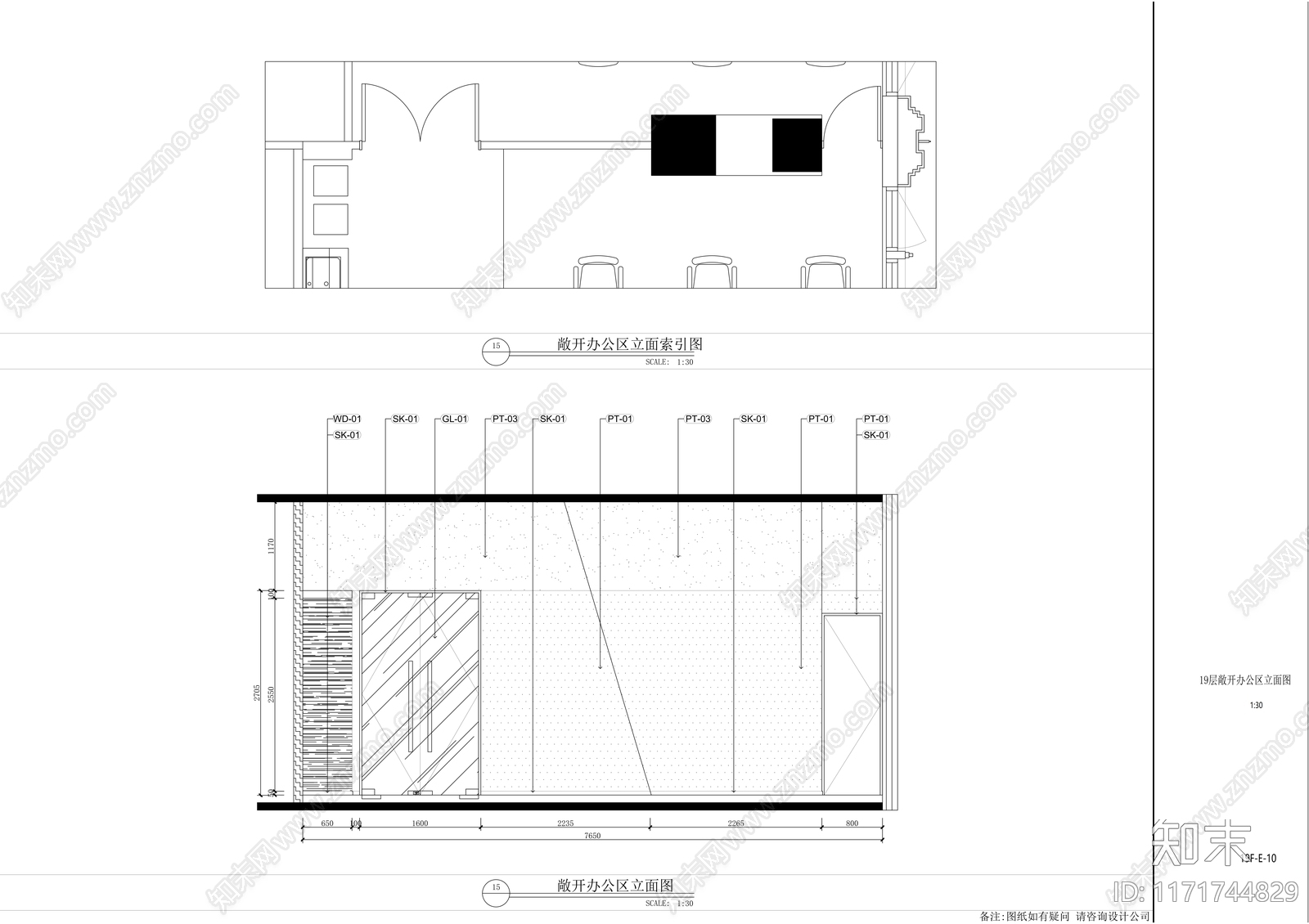 现代整体办公空间cad施工图下载【ID:1171744829】