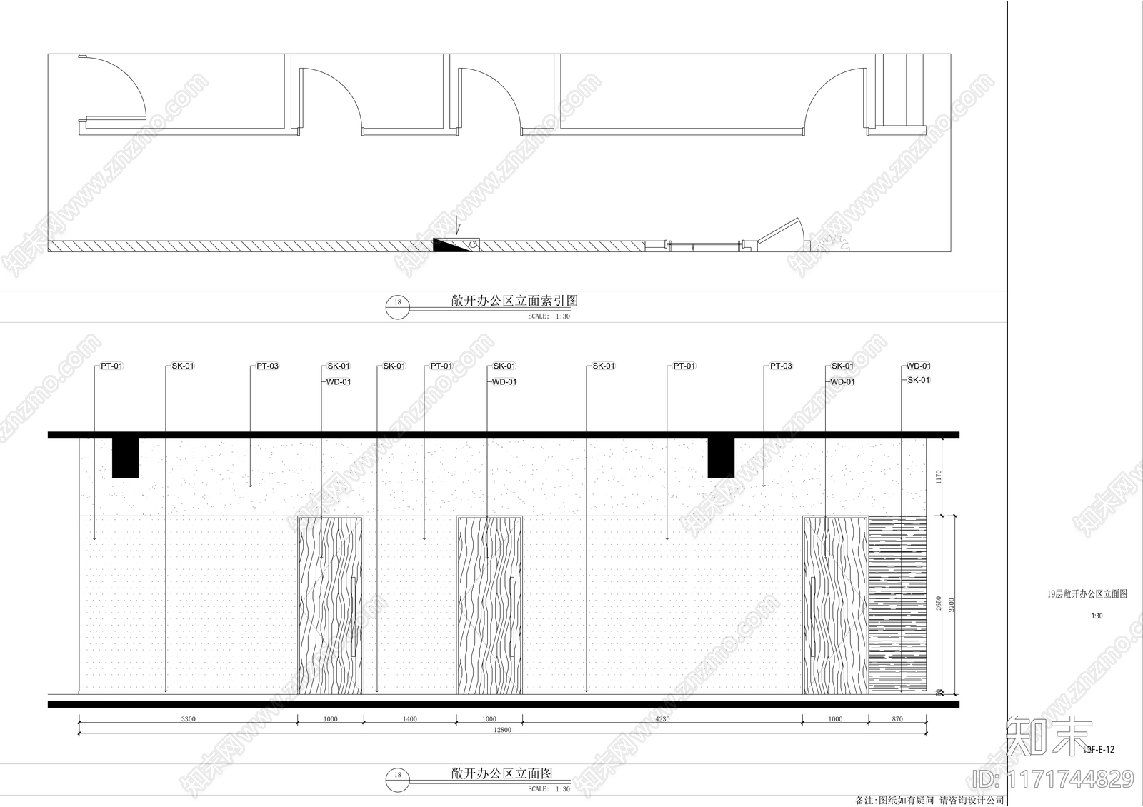 现代整体办公空间cad施工图下载【ID:1171744829】