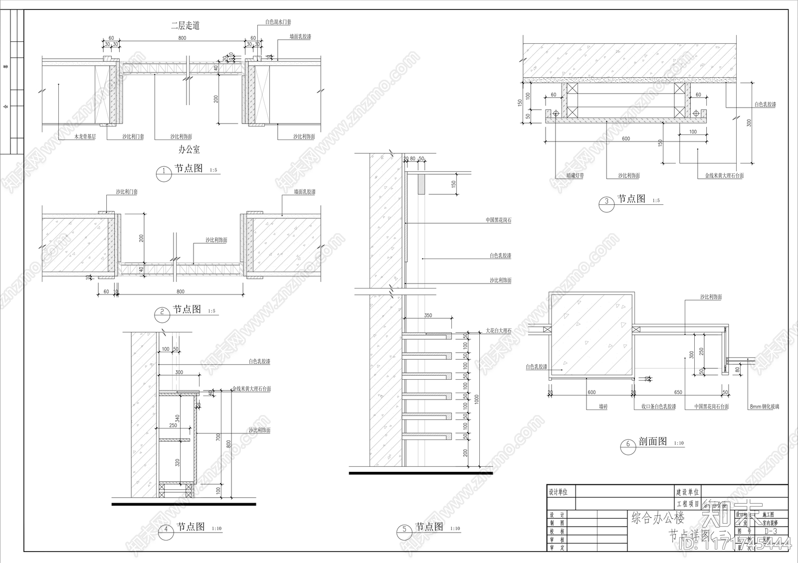 现代整体办公空间cad施工图下载【ID:1171745444】