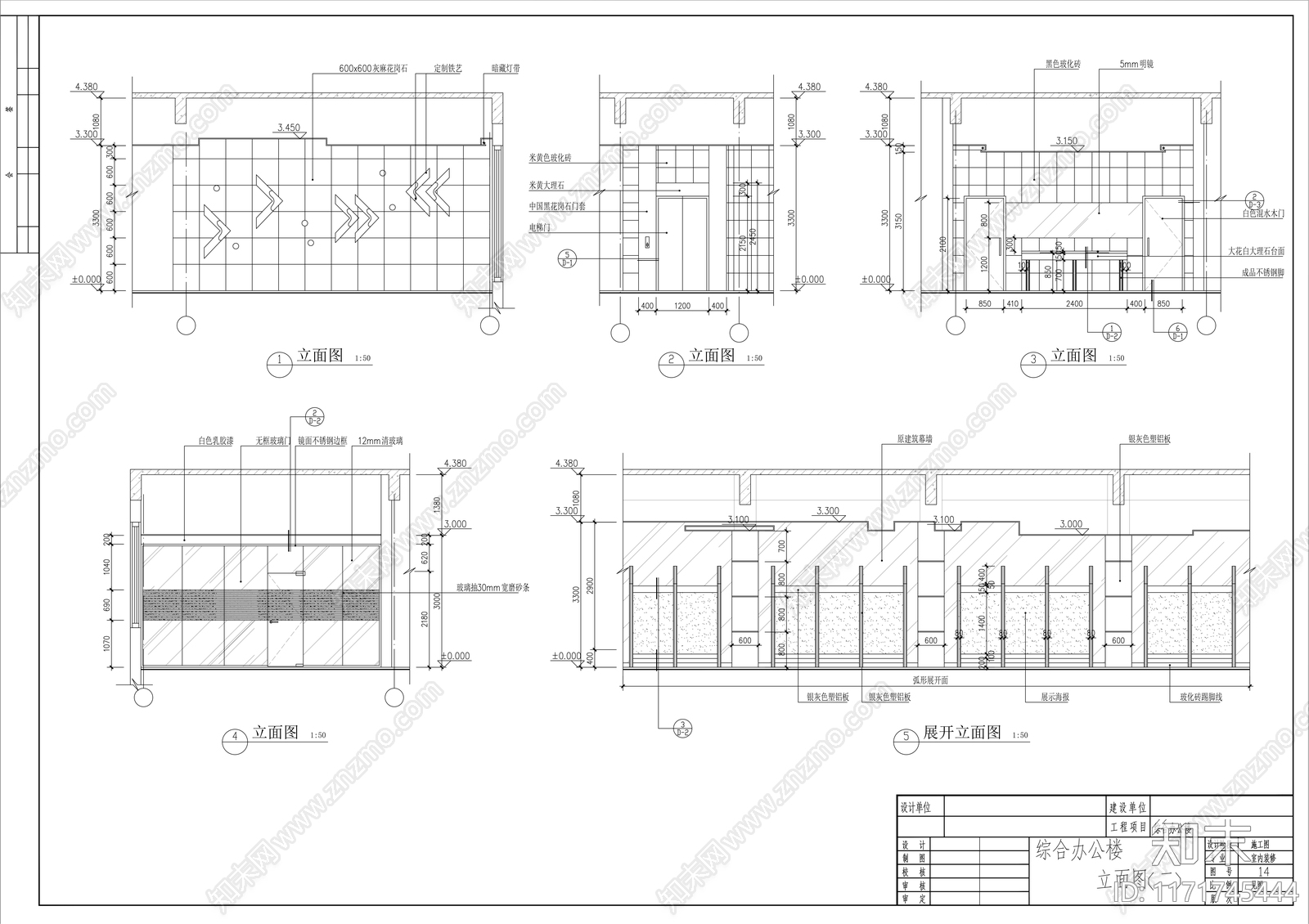 现代整体办公空间cad施工图下载【ID:1171745444】