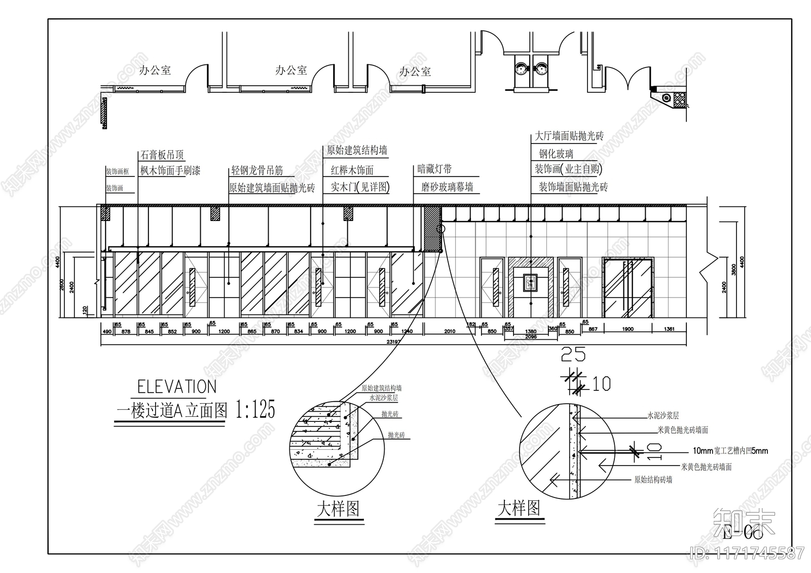 现代整体办公空间cad施工图下载【ID:1171745587】