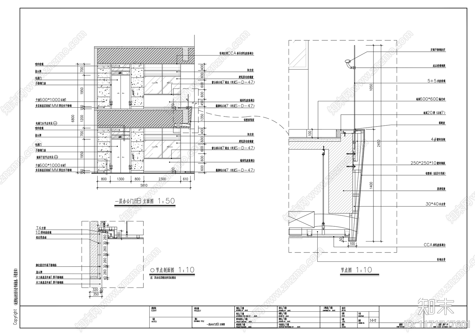 现代整体办公空间cad施工图下载【ID:1171747601】