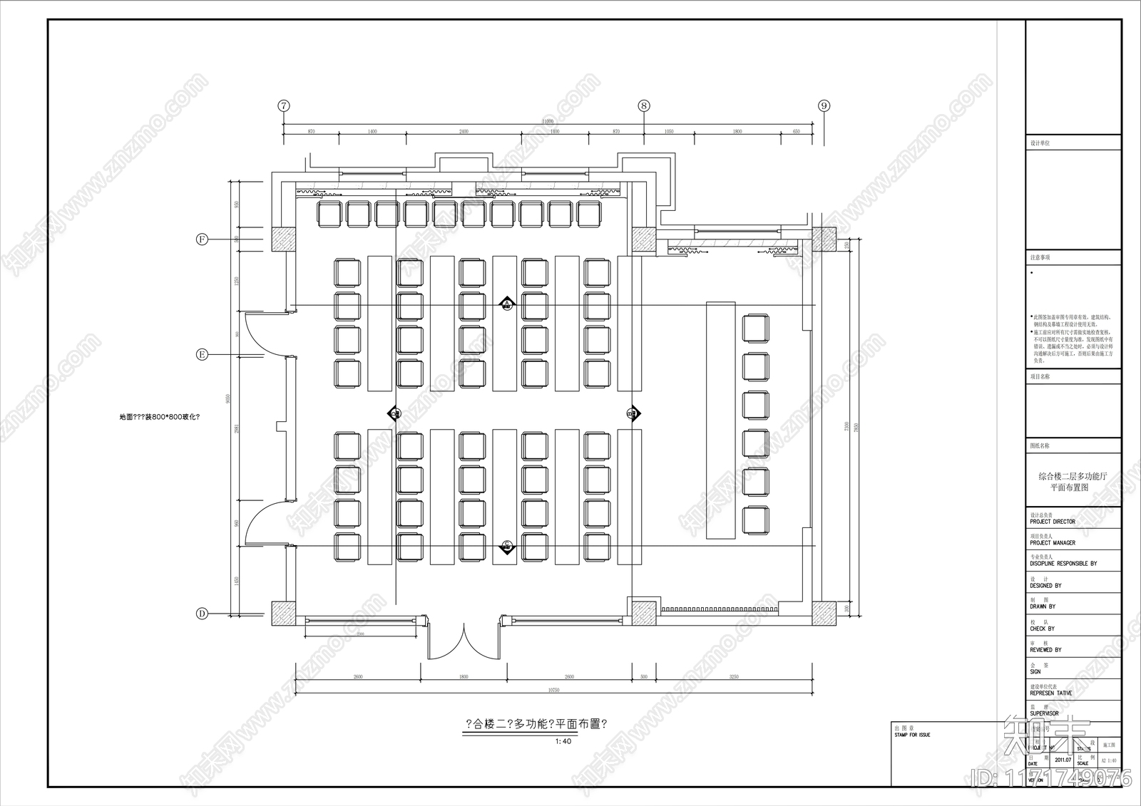 现代整体办公空间cad施工图下载【ID:1171749076】