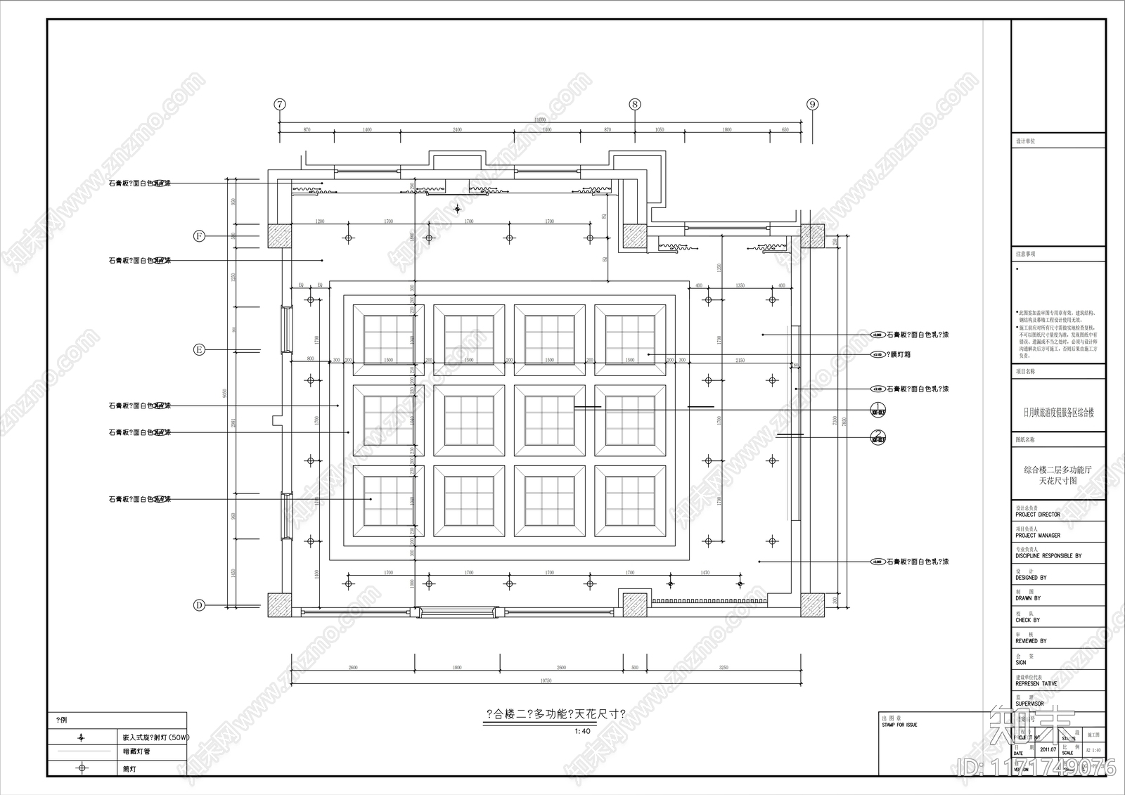 现代整体办公空间cad施工图下载【ID:1171749076】