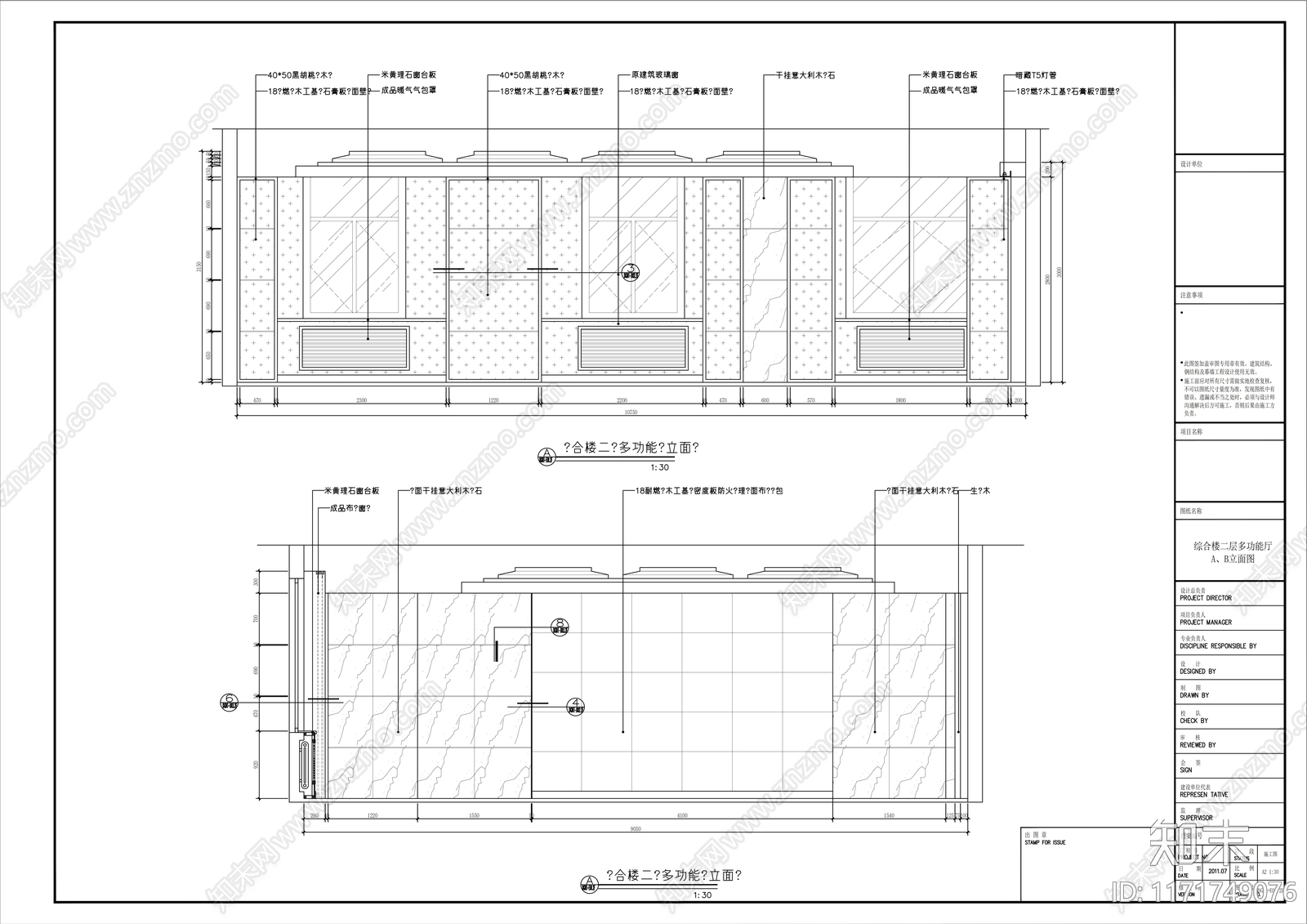 现代整体办公空间cad施工图下载【ID:1171749076】