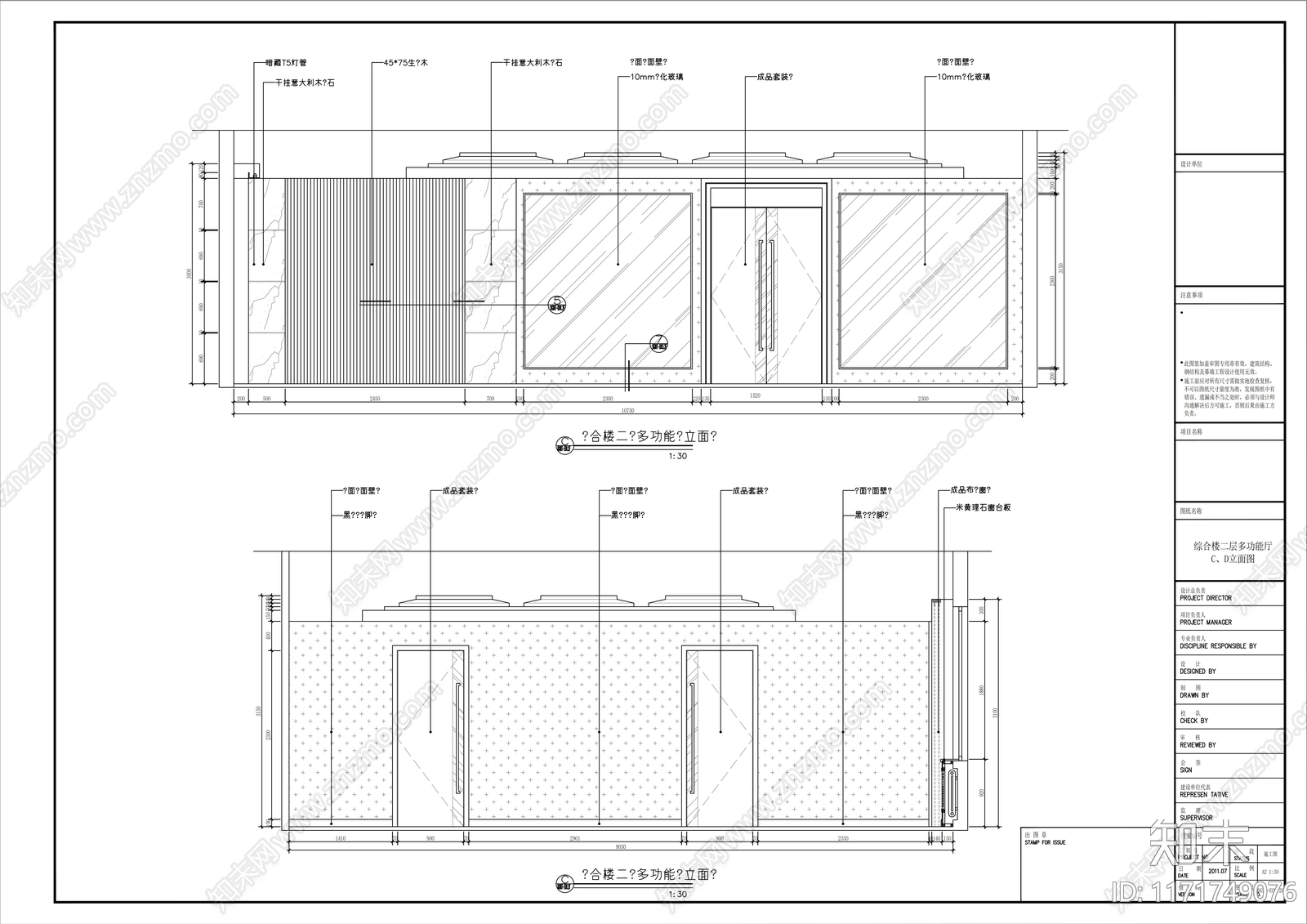 现代整体办公空间cad施工图下载【ID:1171749076】