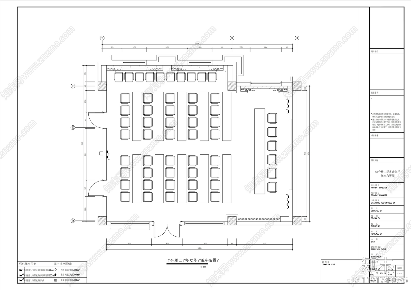 现代整体办公空间cad施工图下载【ID:1171749076】