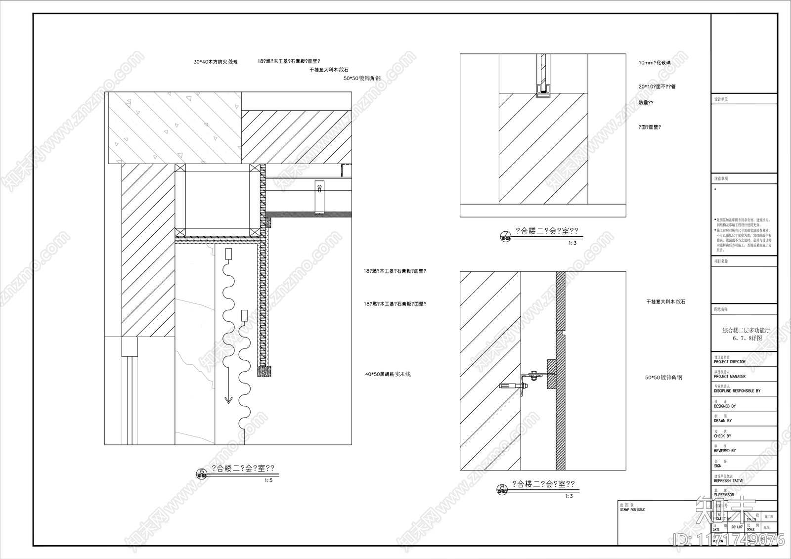 现代整体办公空间cad施工图下载【ID:1171749076】