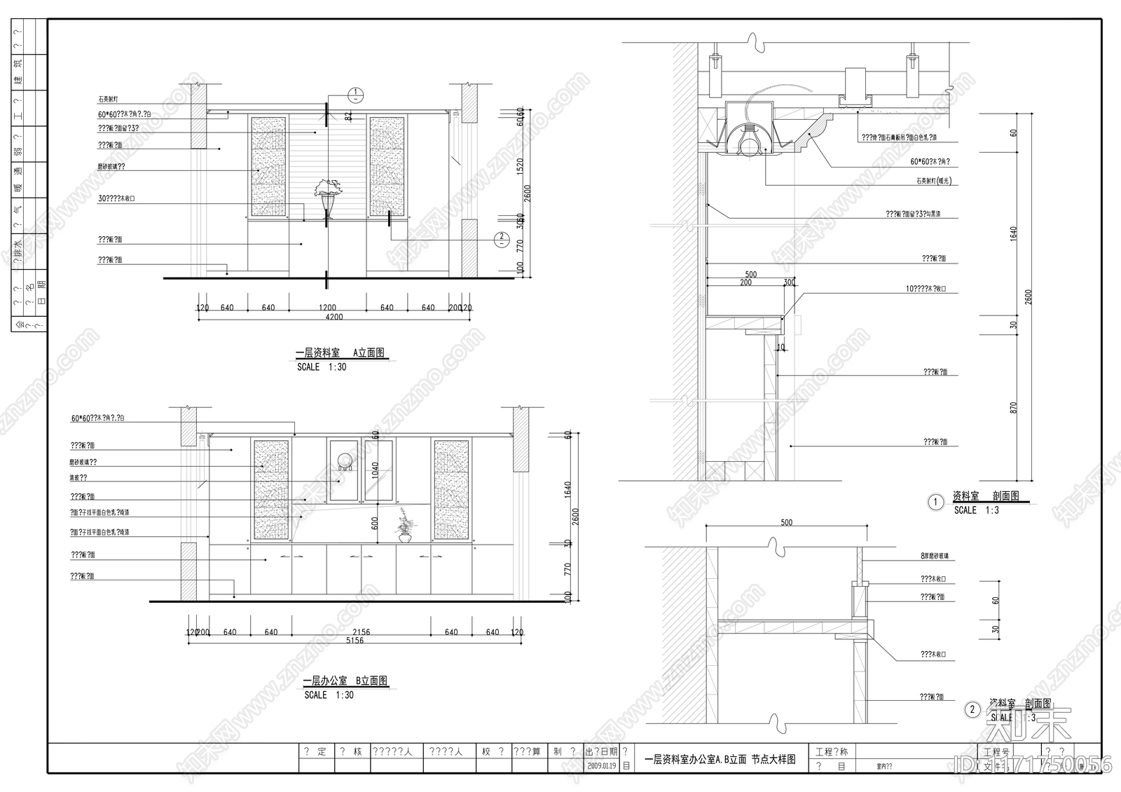 现代办公室cad施工图下载【ID:1171750056】
