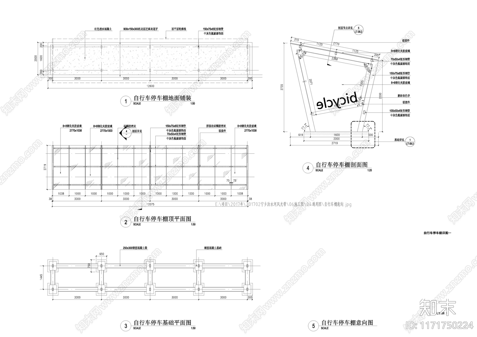 现代新中式雨棚施工图下载【ID:1171750224】