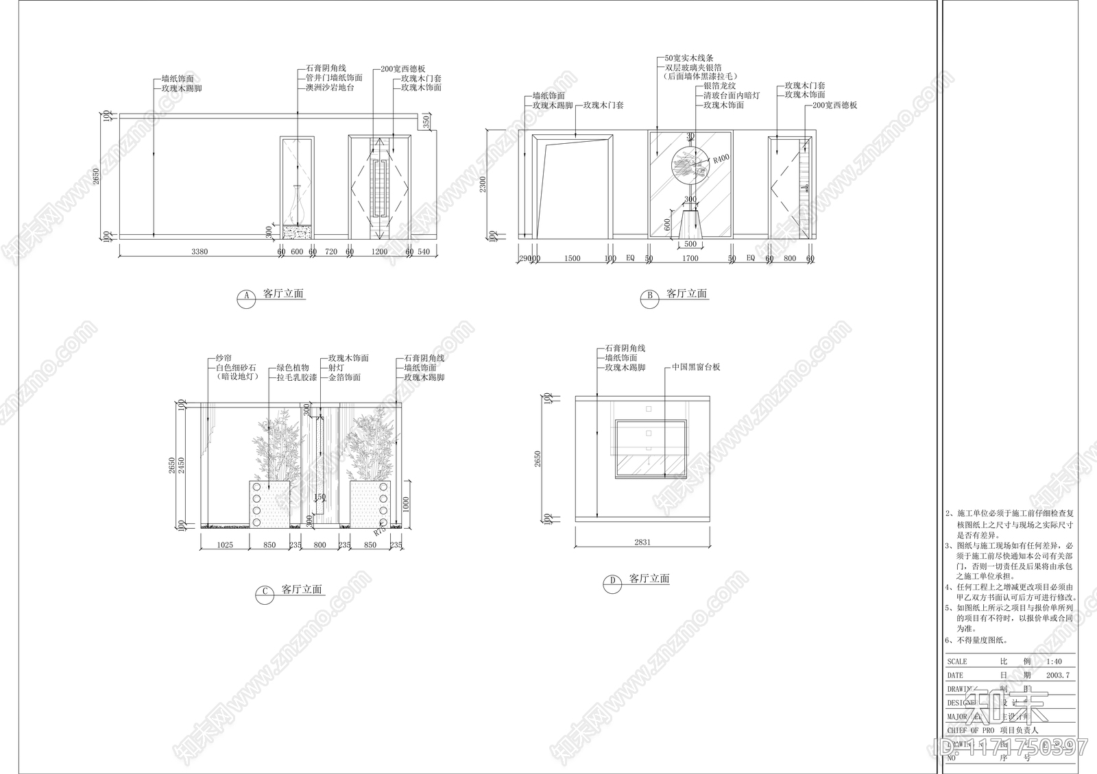 现代办公室cad施工图下载【ID:1171750397】