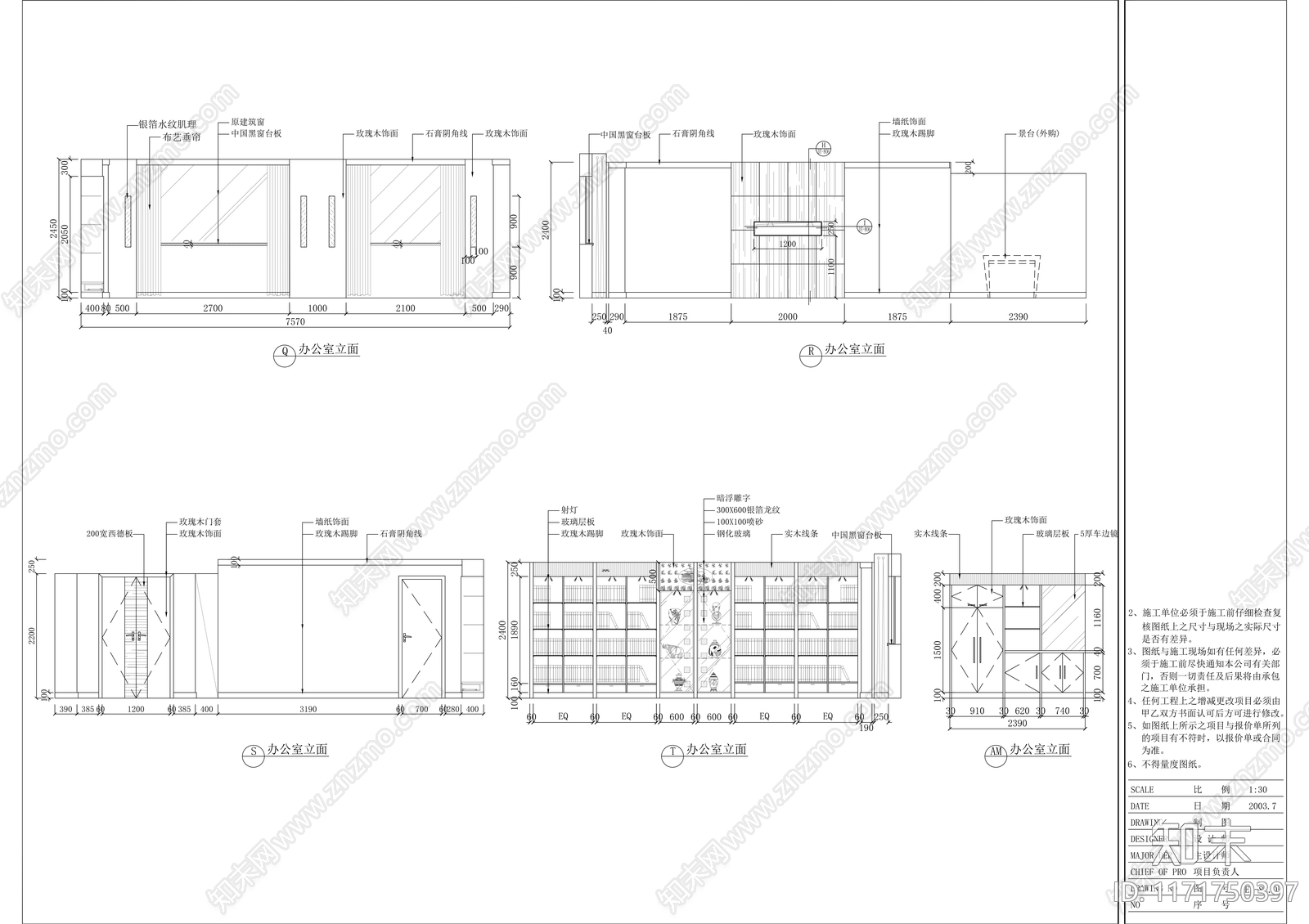 现代办公室cad施工图下载【ID:1171750397】